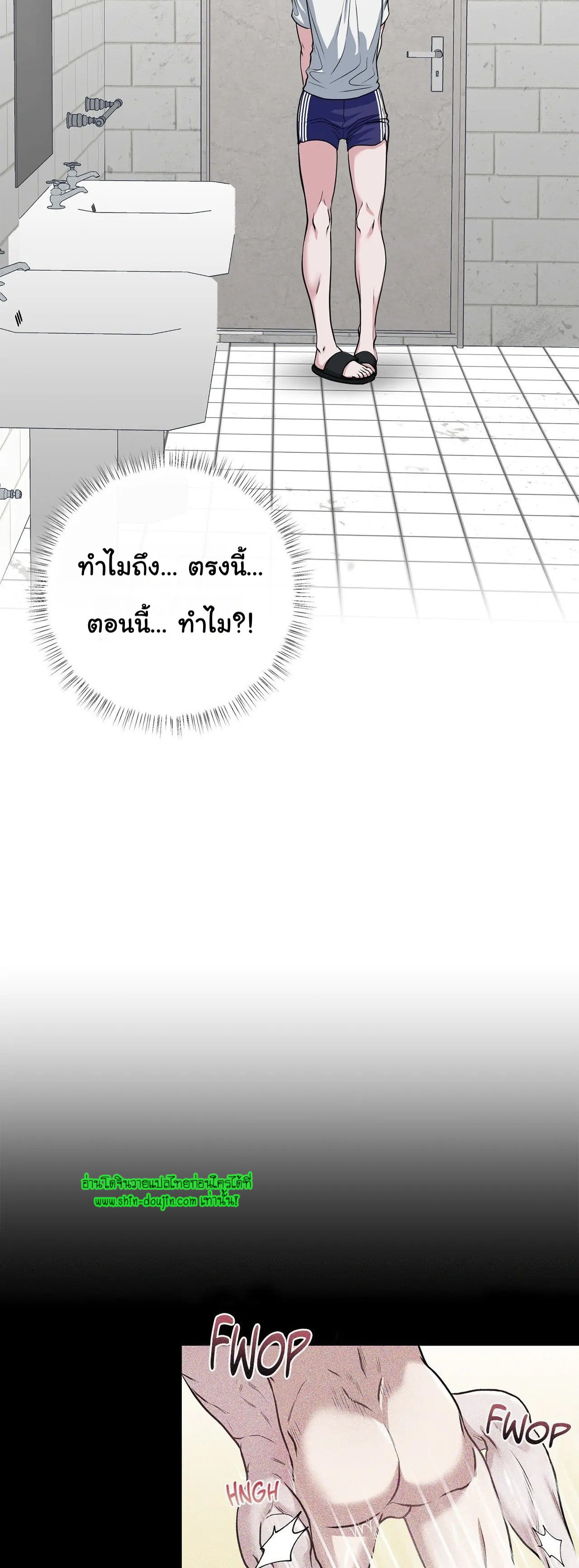 Squeaky clean EP 5